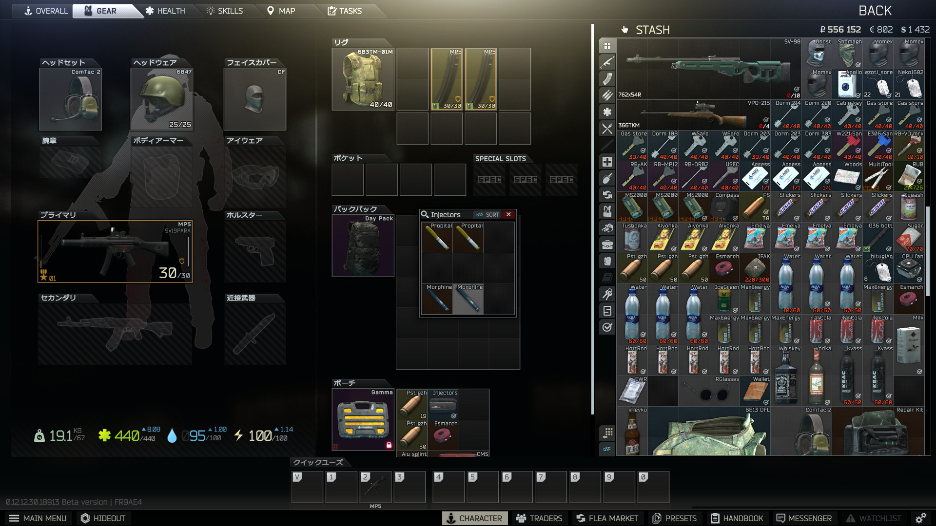 インジェクターケース、ナーフされてますやーん タルコフひよこクラブ