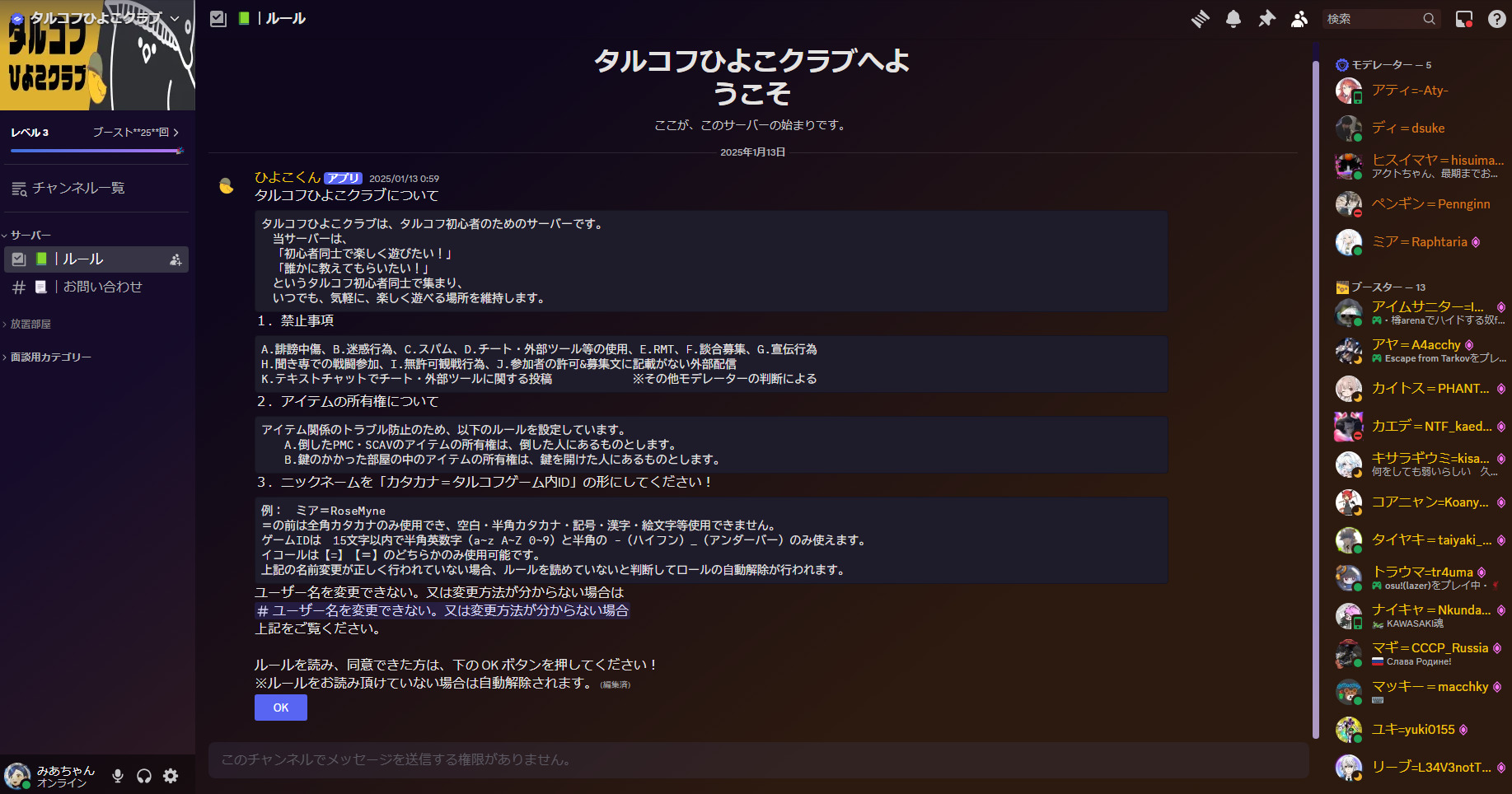ロール付与の方法について – ひよこクラブグループ